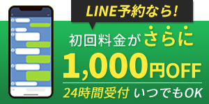 LINE予約バナー