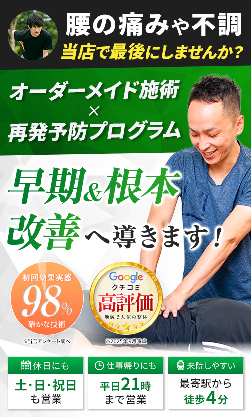 腰の痛み