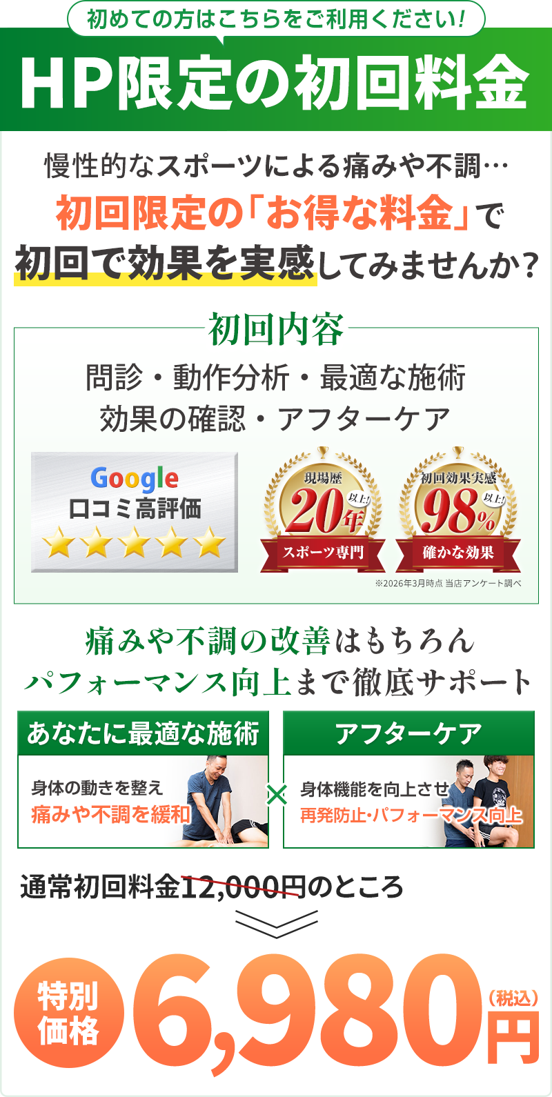 オファー