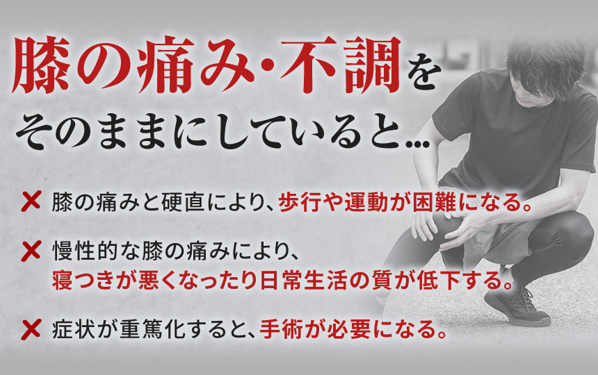 そのままにしていると