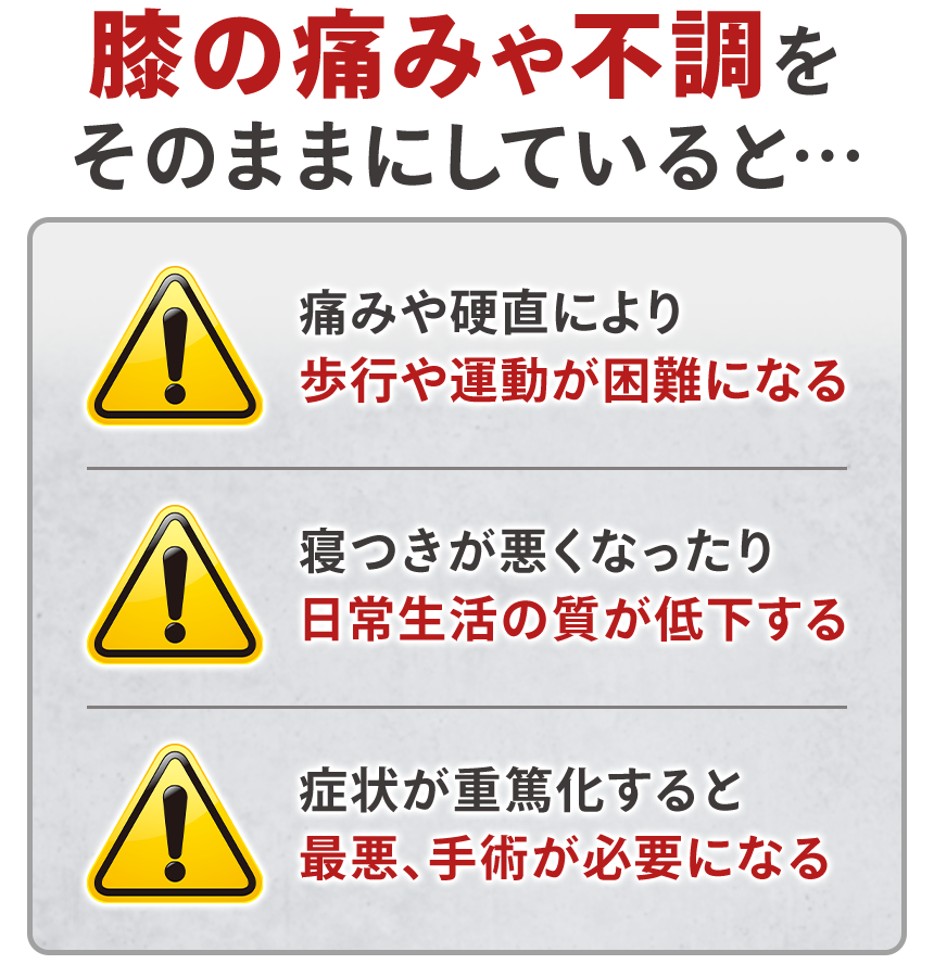 そのままにしていると