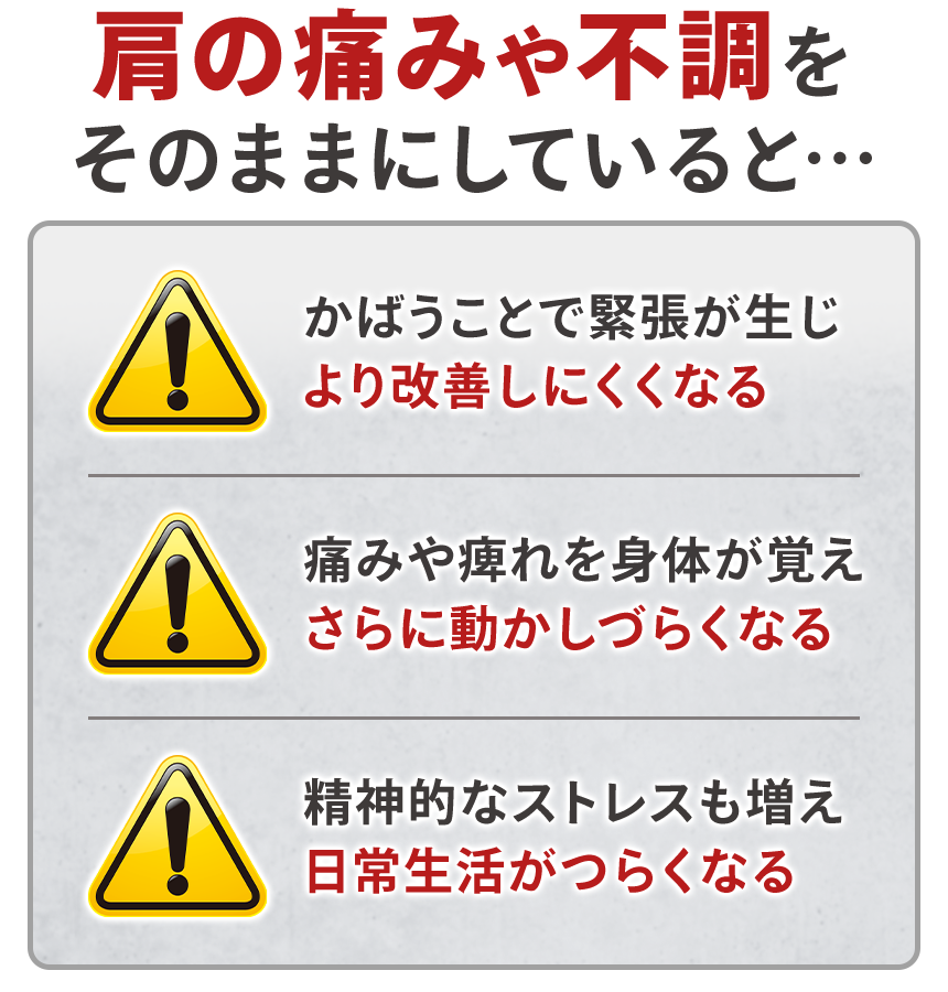 そのままにしていると