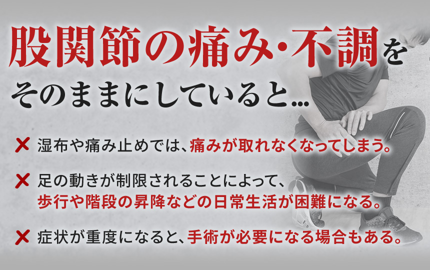 そのままにしていると