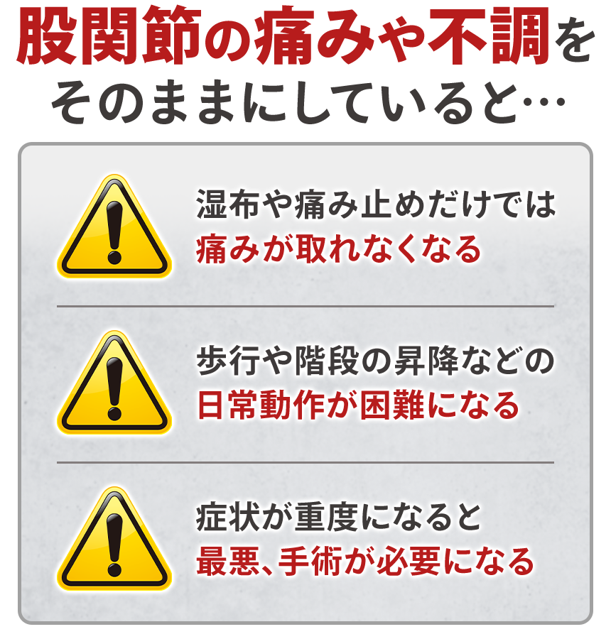 そのままにしていると