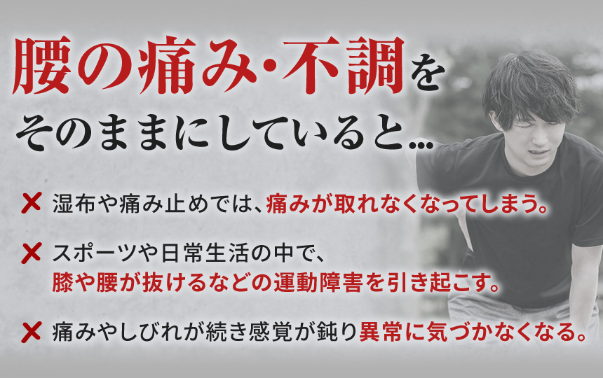 そのままにしていると