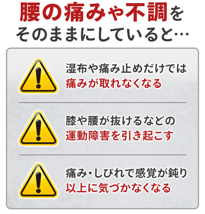 そのままにしていると